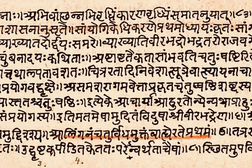 Folha manuscrita com comentário do Kama Sutra em sânscrito, escrita em caracteres devanágari